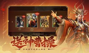 三国杀OL互通版-送永久武将第4张手机截图