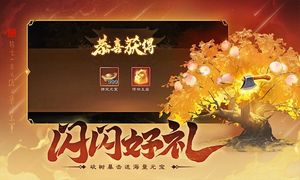 三国杀OL互通版-送永久武将第5张手机截图