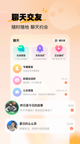 KK live软件封面