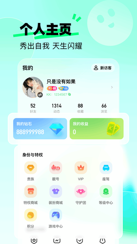 KK live软件封面