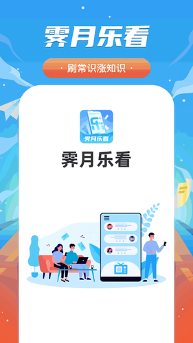 霁月乐看第4张手机截图