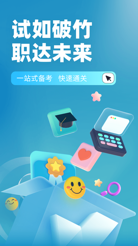 中级审计师考试聚题库第1张手机截图