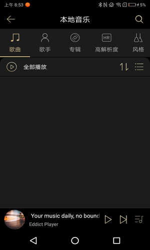 Eddict Player第3张手机截图