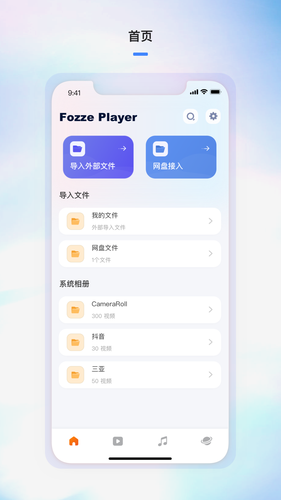 Fozze Player软件封面