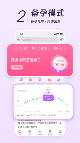 美柚第4张手机截图