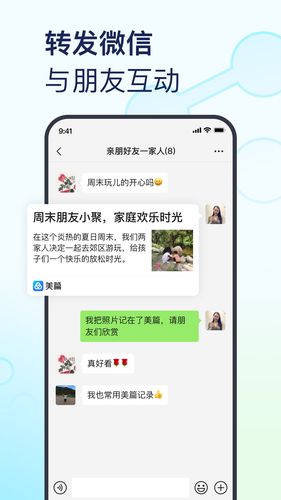 美篇第5张手机截图