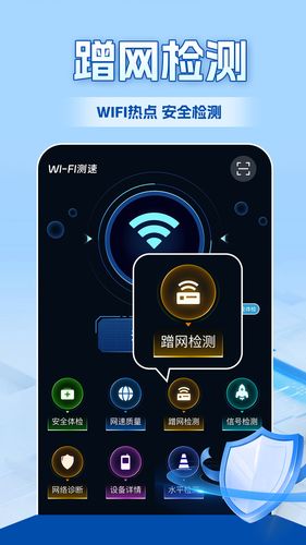 WiFi全连钥匙第2张手机截图