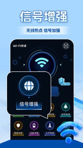 WiFi全连钥匙第4张手机截图