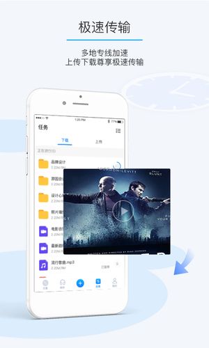 比特球云盘第3张手机截图