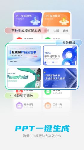 DeepAI智能助手第1张手机截图