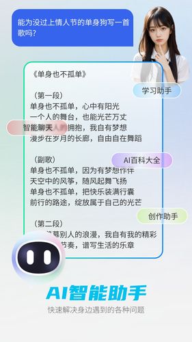 DeepAI智能助手第2张手机截图