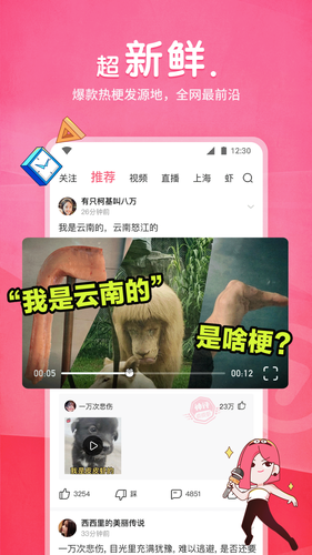 皮皮虾第1张手机截图