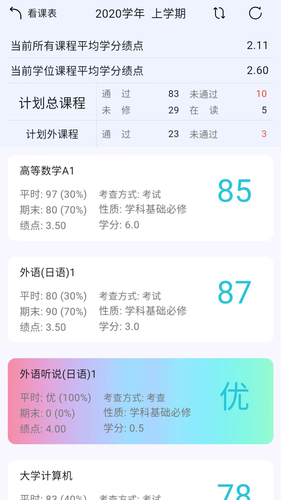 小欣同学第3张手机截图