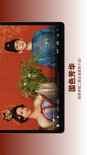 芒果TV HD第2张手机截图