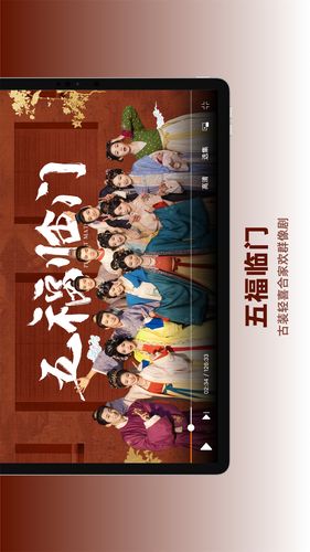 芒果TV HD第3张手机截图