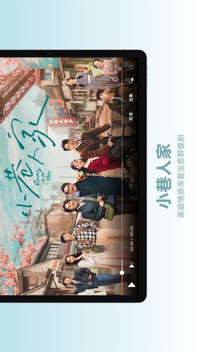 芒果TV HD第5张手机截图